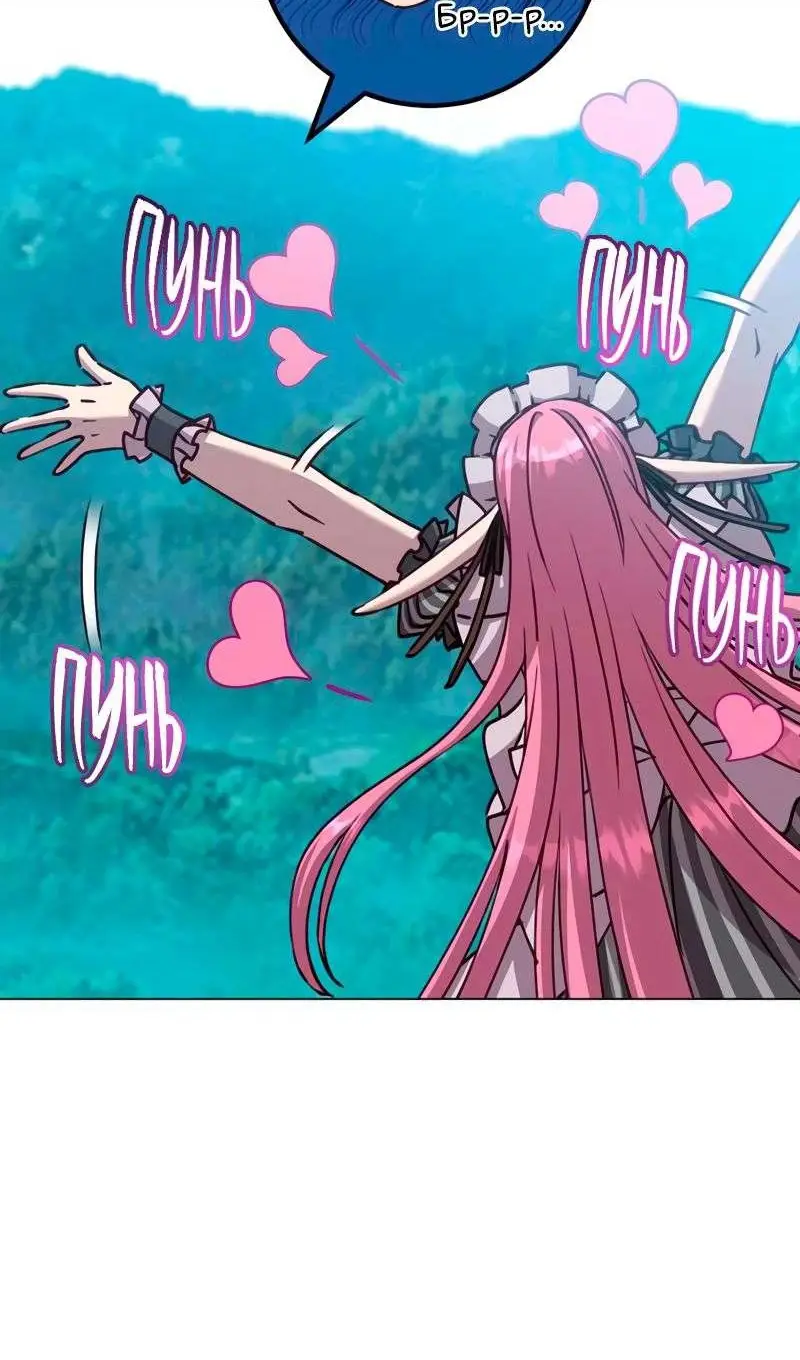 Страница 7 главы 203 манги Возвращение героя максимального уровня / The Max Level Hero Strikes Back