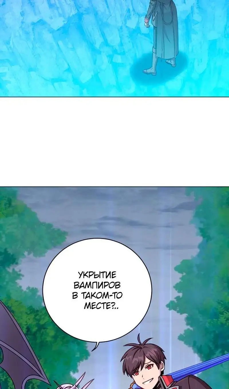 Страница 14 главы 203 манги Возвращение героя максимального уровня / The Max Level Hero Strikes Back