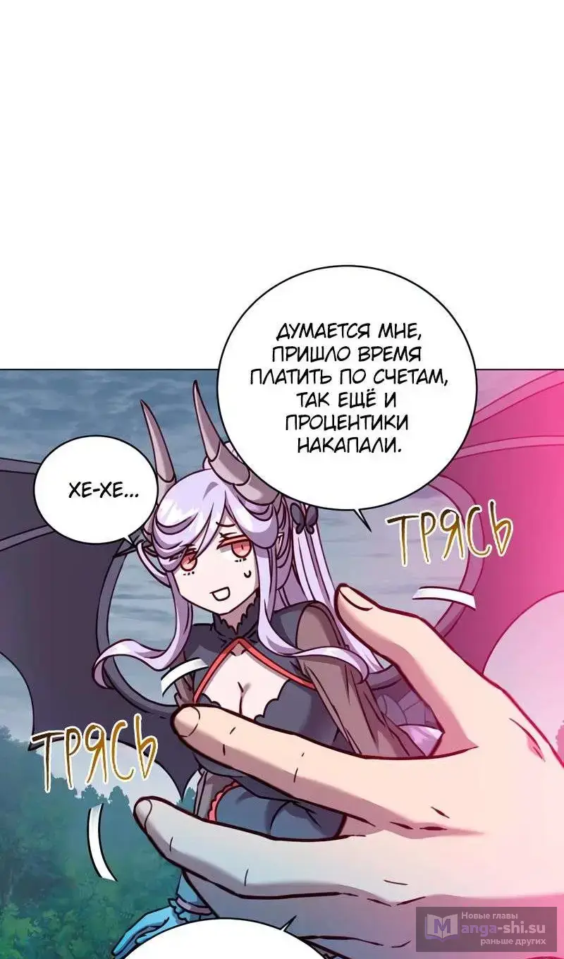 Страница 16 главы 203 манги Возвращение героя максимального уровня / The Max Level Hero Strikes Back