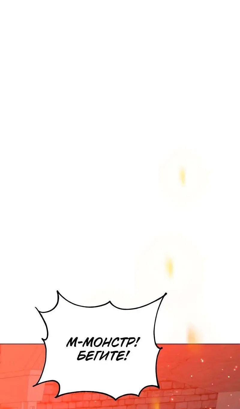 Страница 20 главы 203 манги Возвращение героя максимального уровня / The Max Level Hero Strikes Back