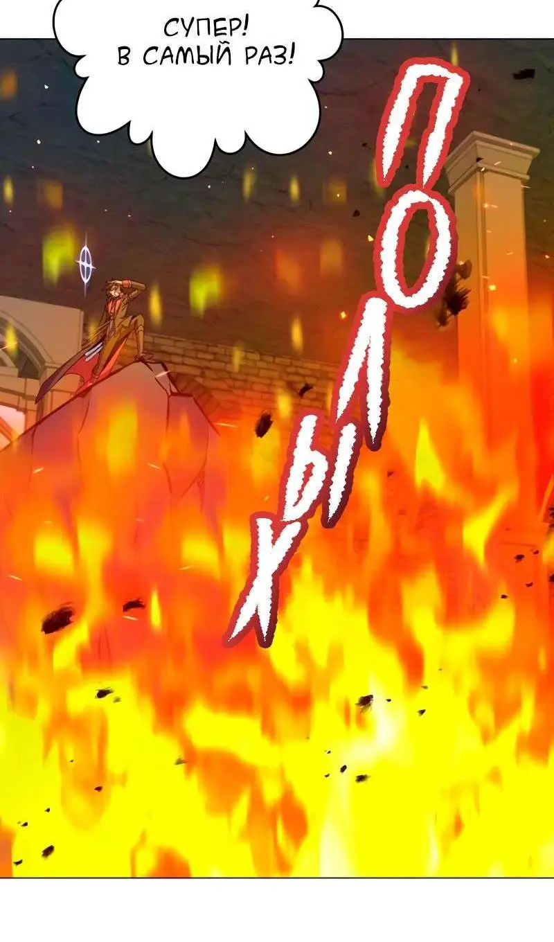 Страница 26 главы 203 манги Возвращение героя максимального уровня / The Max Level Hero Strikes Back