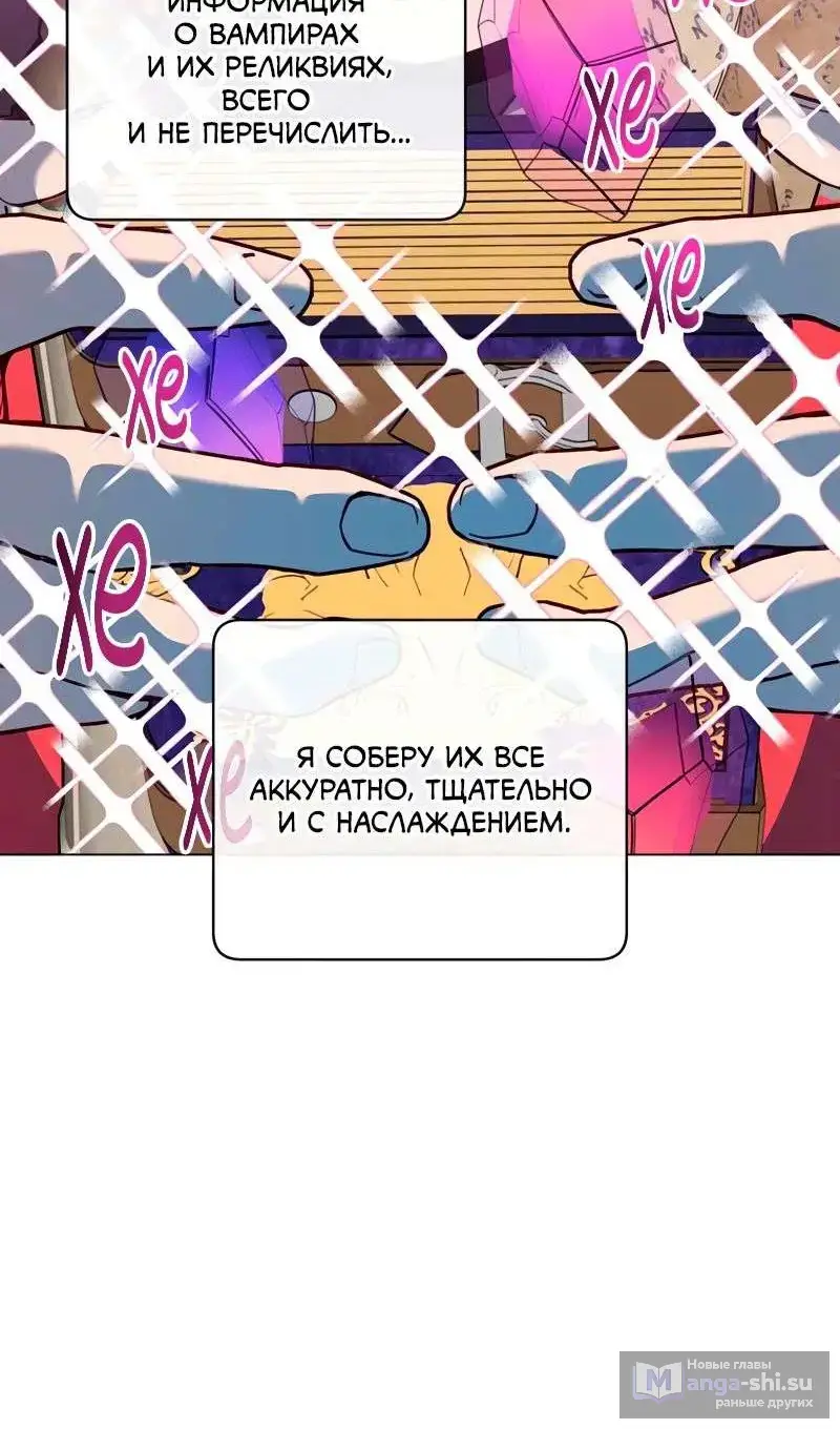 Страница 29 главы 203 манги Возвращение героя максимального уровня / The Max Level Hero Strikes Back