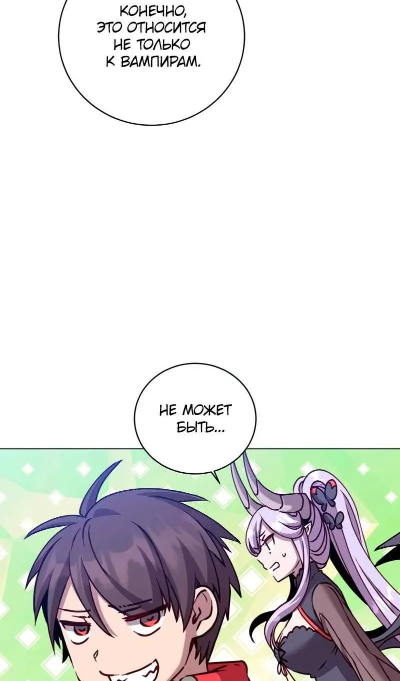 Страница 31 главы 203 манги Возвращение героя максимального уровня / The Max Level Hero Strikes Back