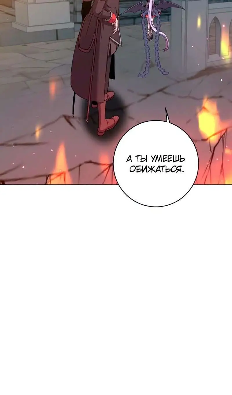 Страница 35 главы 203 манги Возвращение героя максимального уровня / The Max Level Hero Strikes Back