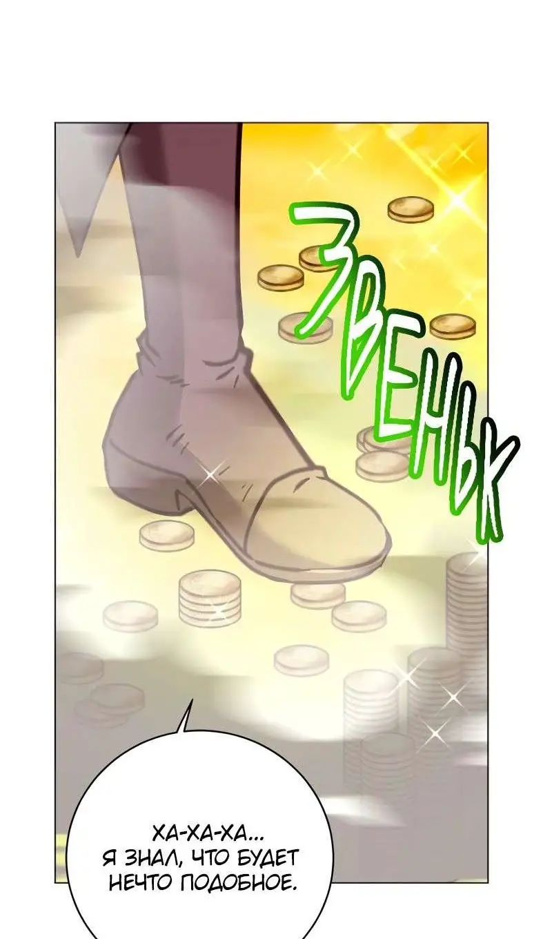 Страница 37 главы 203 манги Возвращение героя максимального уровня / The Max Level Hero Strikes Back