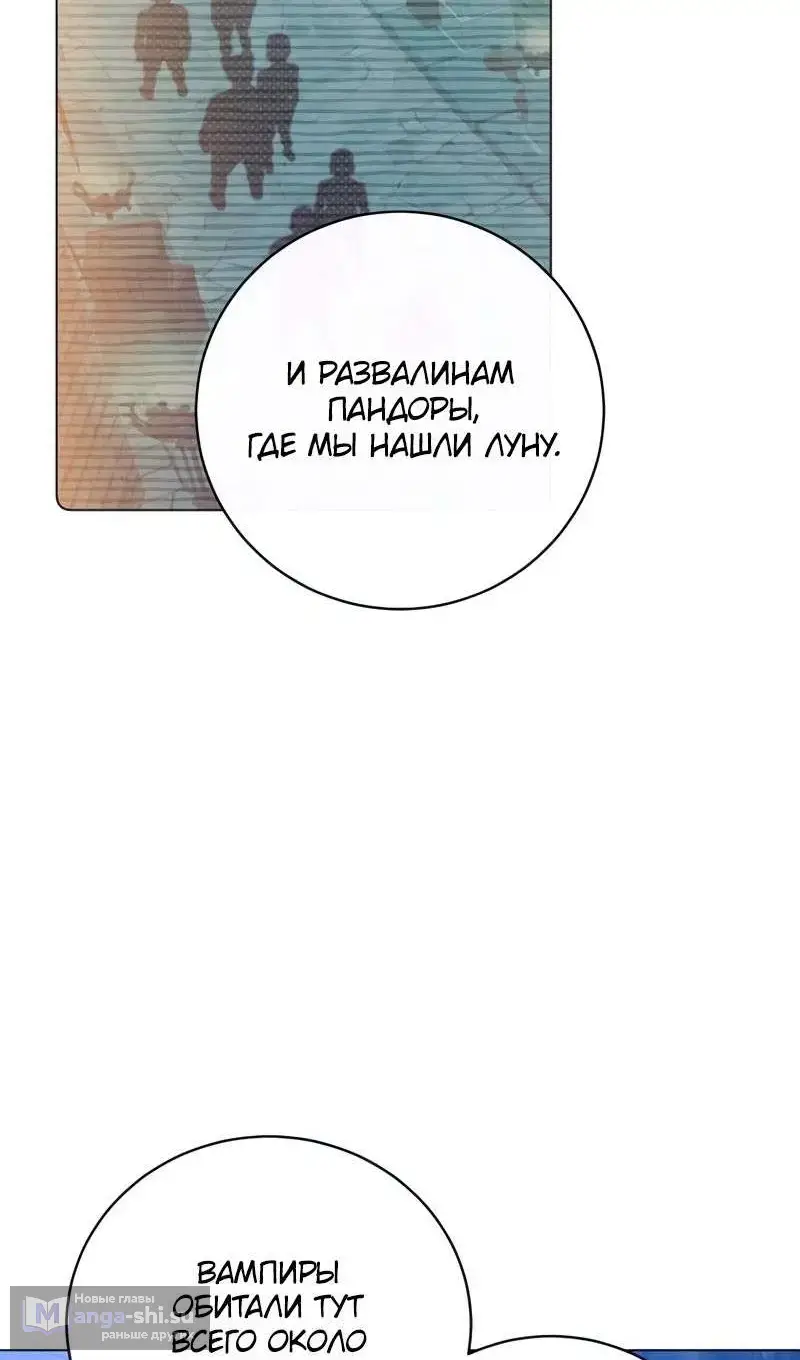 Страница 44 главы 203 манги Возвращение героя максимального уровня / The Max Level Hero Strikes Back