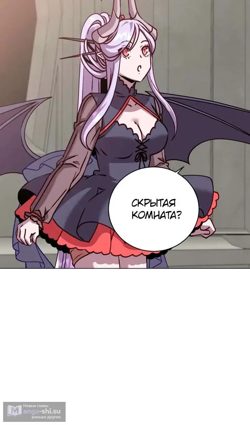 Страница 51 главы 203 манги Возвращение героя максимального уровня / The Max Level Hero Strikes Back