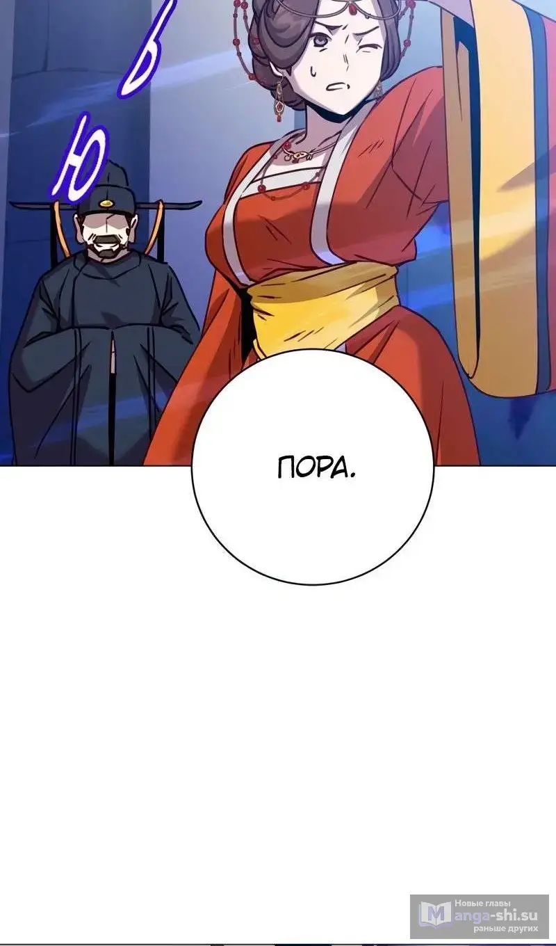 Страница 63 главы 203 манги Возвращение героя максимального уровня / The Max Level Hero Strikes Back