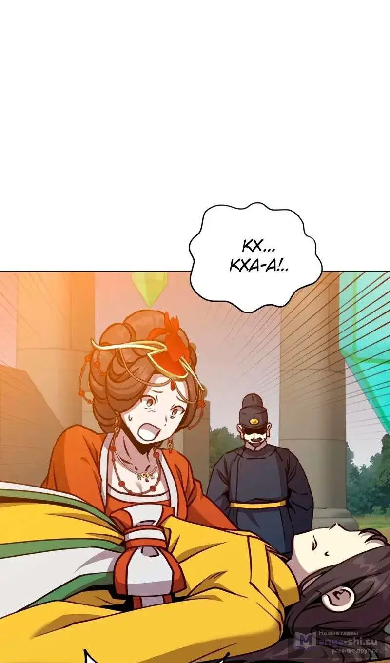 Страница 73 главы 203 манги Возвращение героя максимального уровня / The Max Level Hero Strikes Back