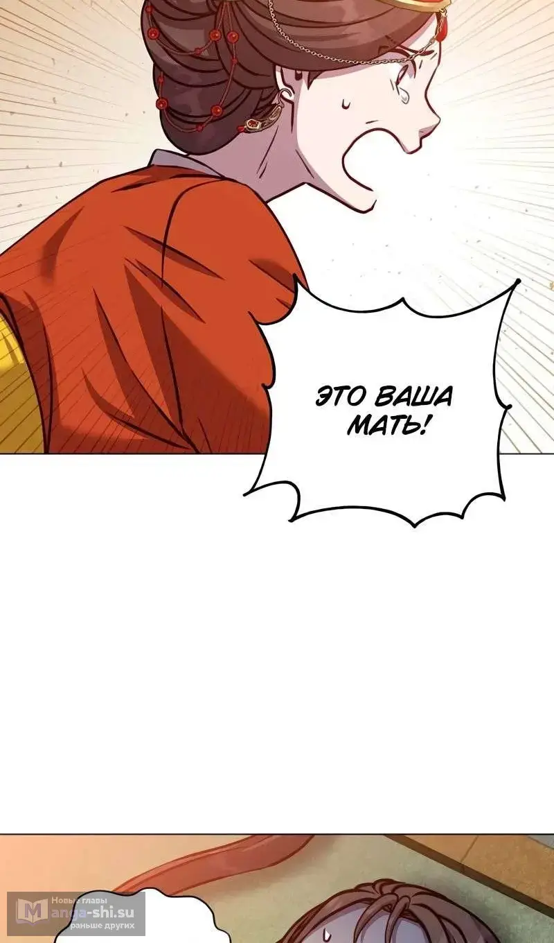 Страница 75 главы 203 манги Возвращение героя максимального уровня / The Max Level Hero Strikes Back