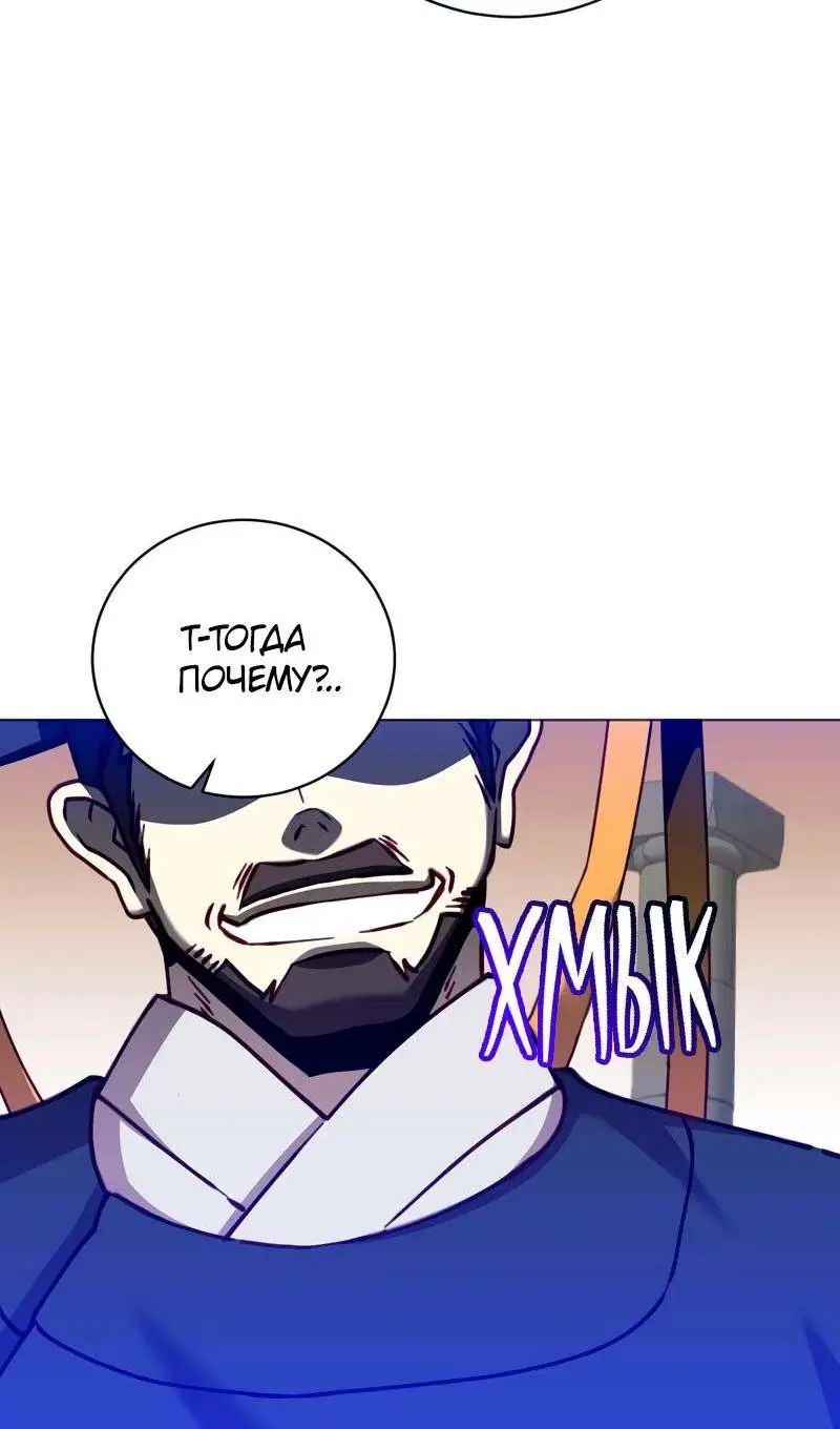 Страница 78 главы 203 манги Возвращение героя максимального уровня / The Max Level Hero Strikes Back