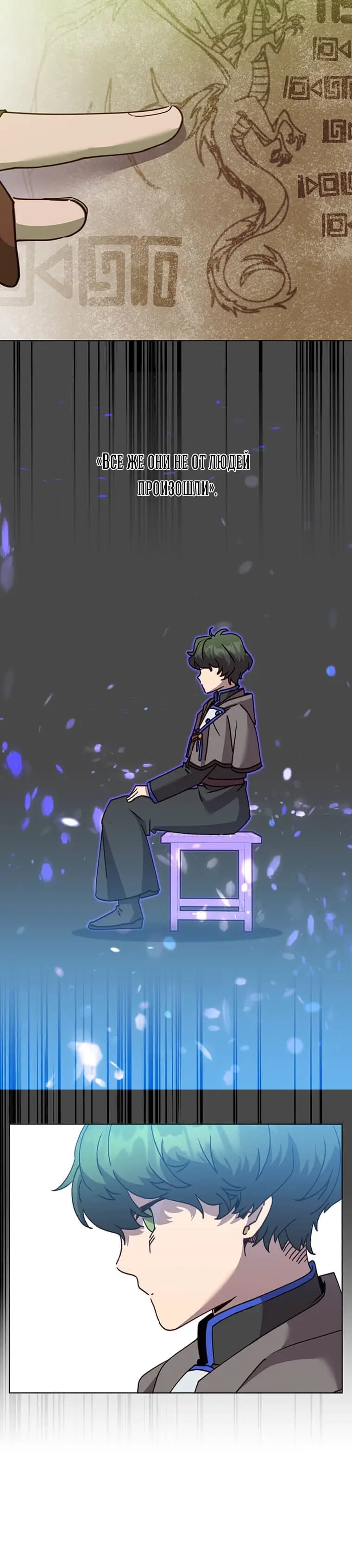 Страница 4 главы 85 манги Возвращение героя максимального уровня / The Max Level Hero Strikes Back