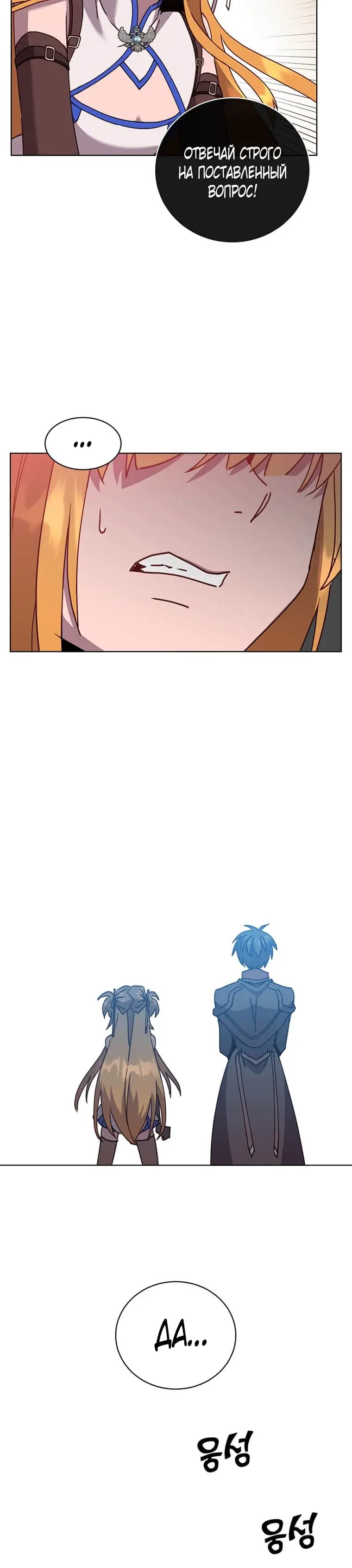 Страница 6 главы 85 манги Возвращение героя максимального уровня / The Max Level Hero Strikes Back