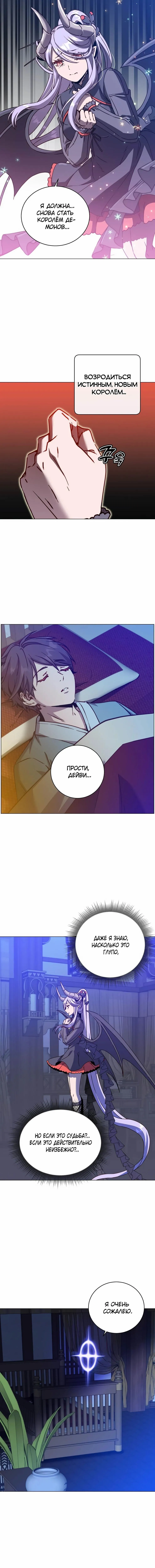 Страница 5 главы 214 манги Возвращение героя максимального уровня / The Max Level Hero Strikes Back