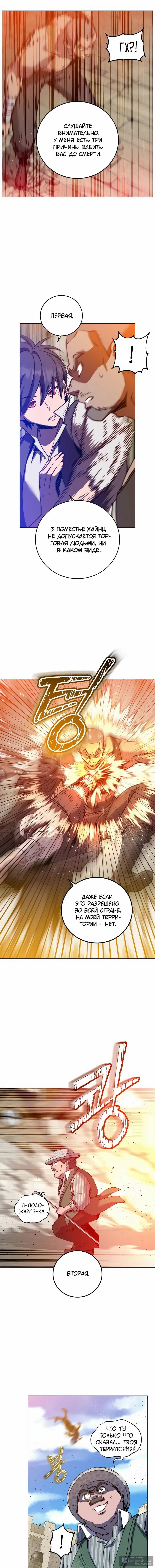 Страница 14 главы 214 манги Возвращение героя максимального уровня / The Max Level Hero Strikes Back