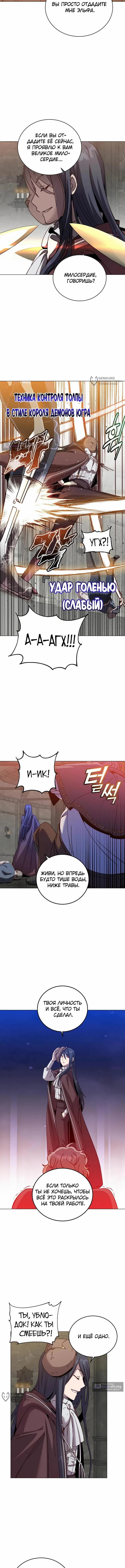 Страница 4 главы 223 манги Возвращение героя максимального уровня / The Max Level Hero Strikes Back