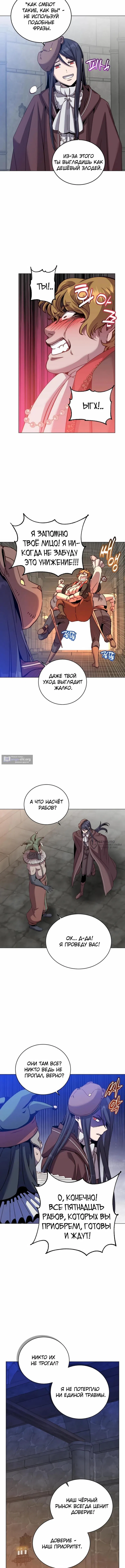 Страница 5 главы 223 манги Возвращение героя максимального уровня / The Max Level Hero Strikes Back