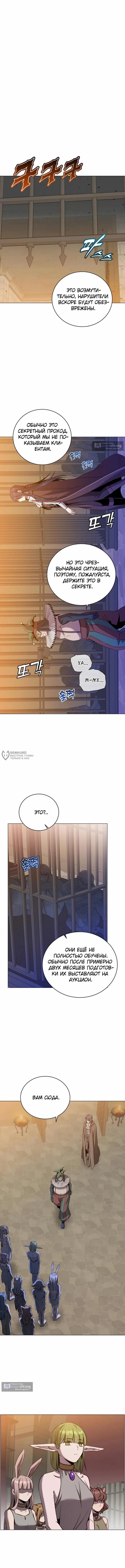 Страница 7 главы 223 манги Возвращение героя максимального уровня / The Max Level Hero Strikes Back