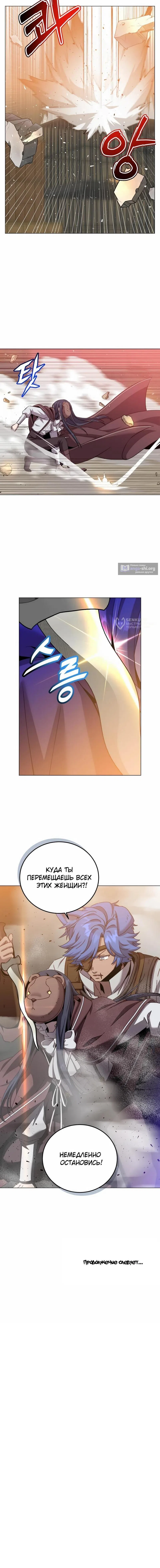 Страница 13 главы 223 манги Возвращение героя максимального уровня / The Max Level Hero Strikes Back