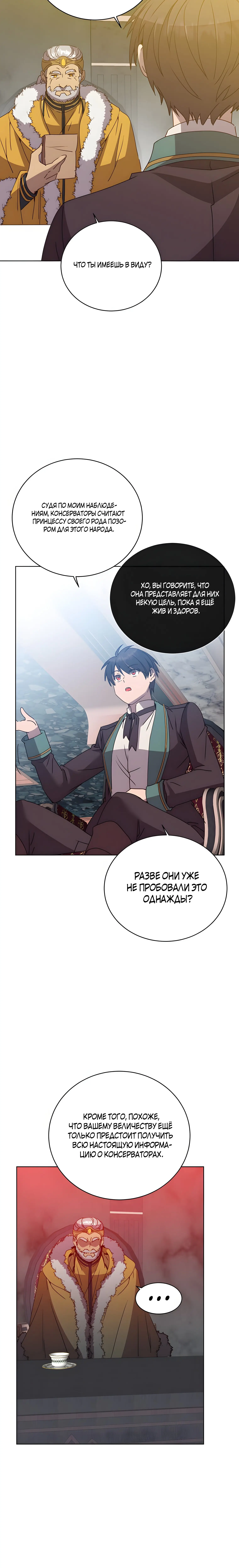 Страница 4 главы 105 манги Возвращение героя максимального уровня / The Max Level Hero Strikes Back