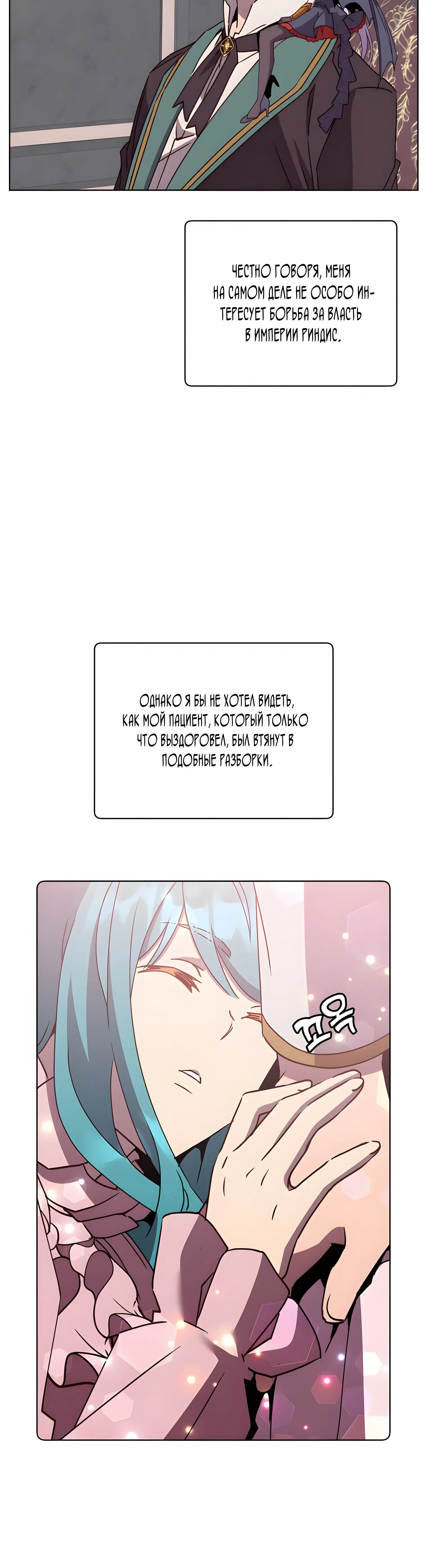 Страница 6 главы 105 манги Возвращение героя максимального уровня / The Max Level Hero Strikes Back