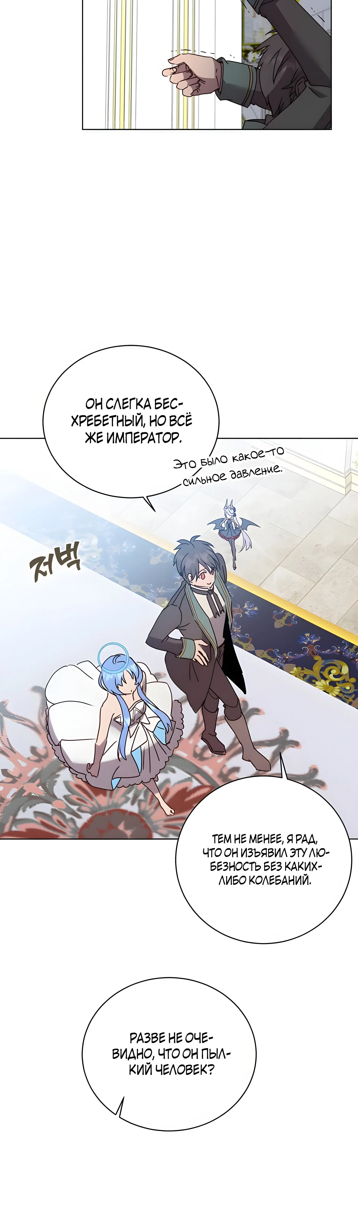 Страница 12 главы 105 манги Возвращение героя максимального уровня / The Max Level Hero Strikes Back