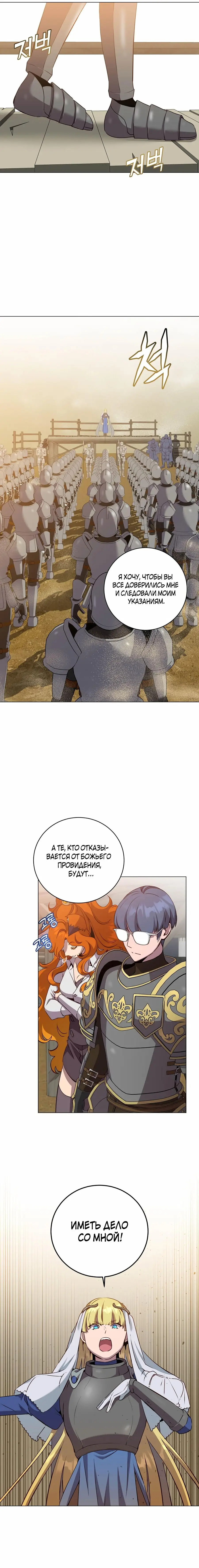 Страница 5 главы 158 манги Возвращение героя максимального уровня / The Max Level Hero Strikes Back