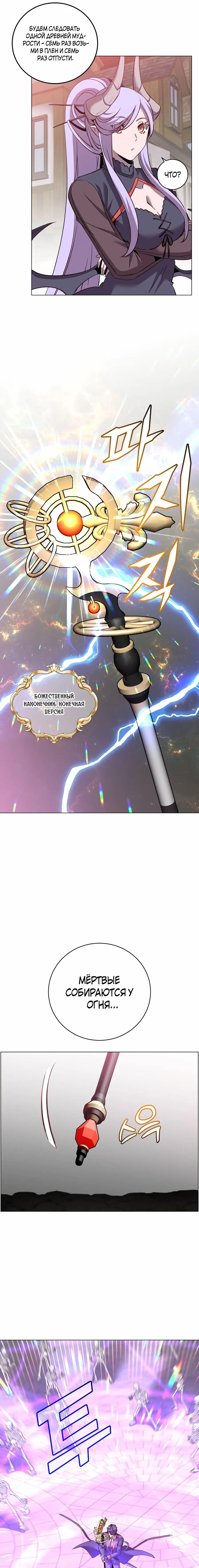 Страница 9 главы 158 манги Возвращение героя максимального уровня / The Max Level Hero Strikes Back