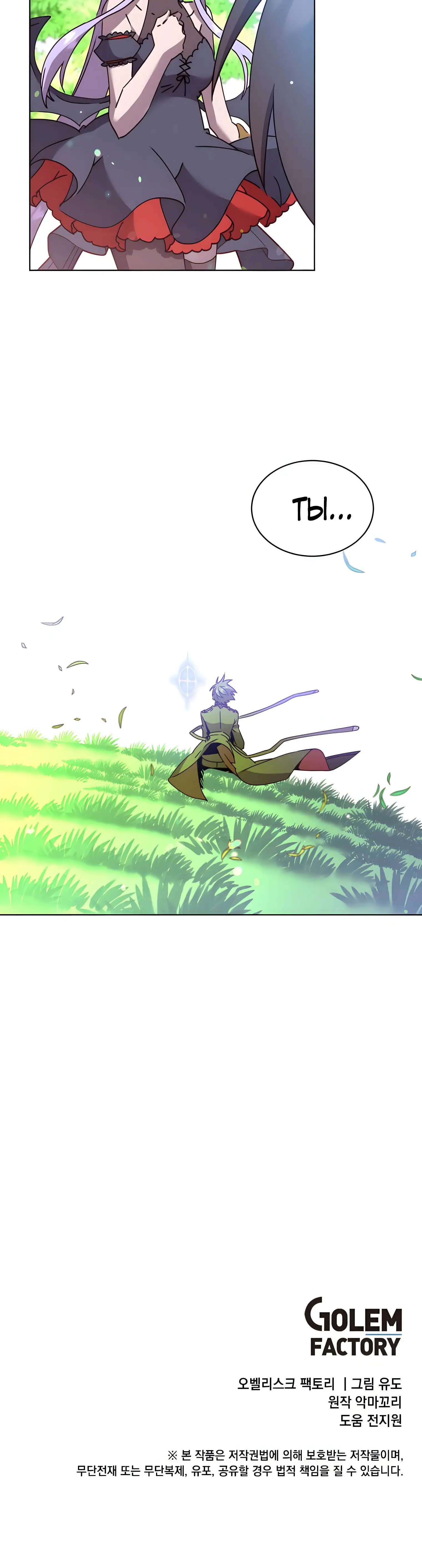 Страница 16 главы 97 манги Возвращение героя максимального уровня / The Max Level Hero Strikes Back