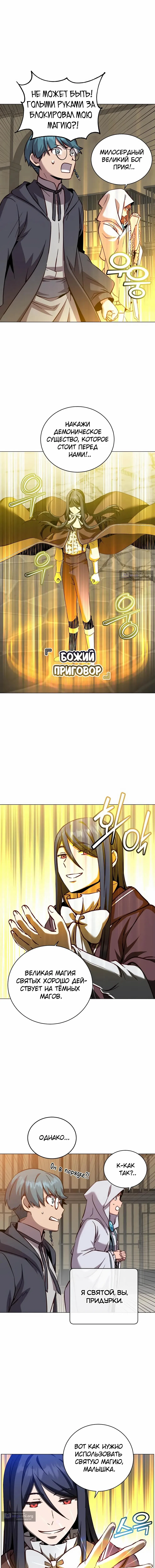 Страница 6 главы 225 манги Возвращение героя максимального уровня / The Max Level Hero Strikes Back