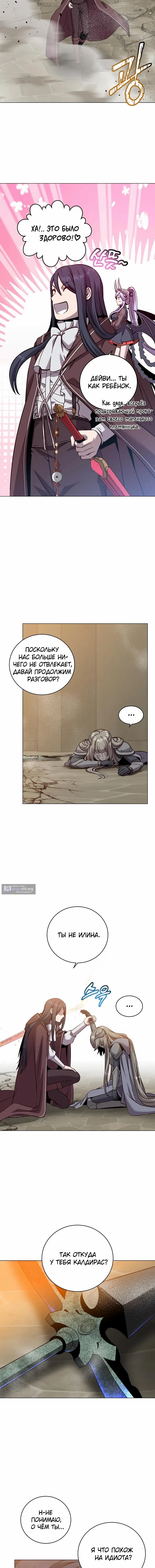 Страница 10 главы 225 манги Возвращение героя максимального уровня / The Max Level Hero Strikes Back