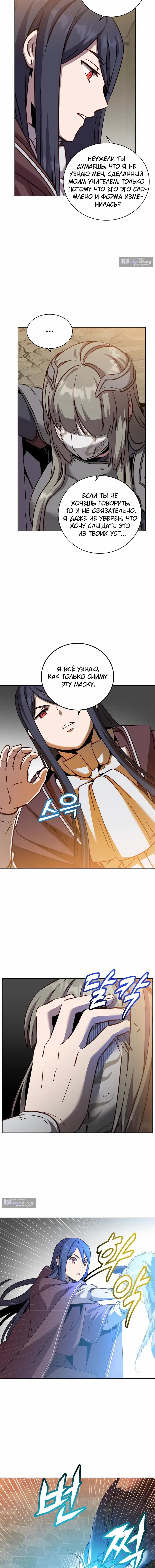 Страница 11 главы 225 манги Возвращение героя максимального уровня / The Max Level Hero Strikes Back