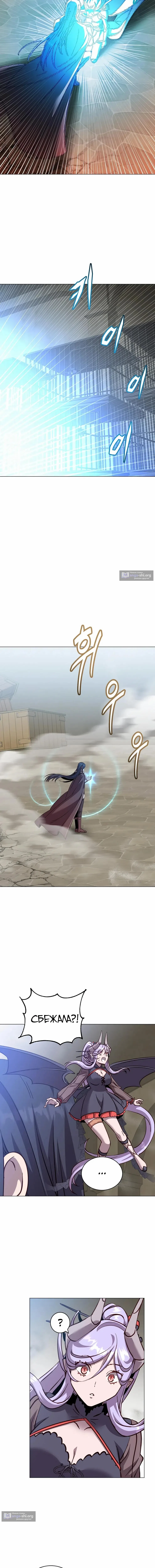 Страница 12 главы 225 манги Возвращение героя максимального уровня / The Max Level Hero Strikes Back