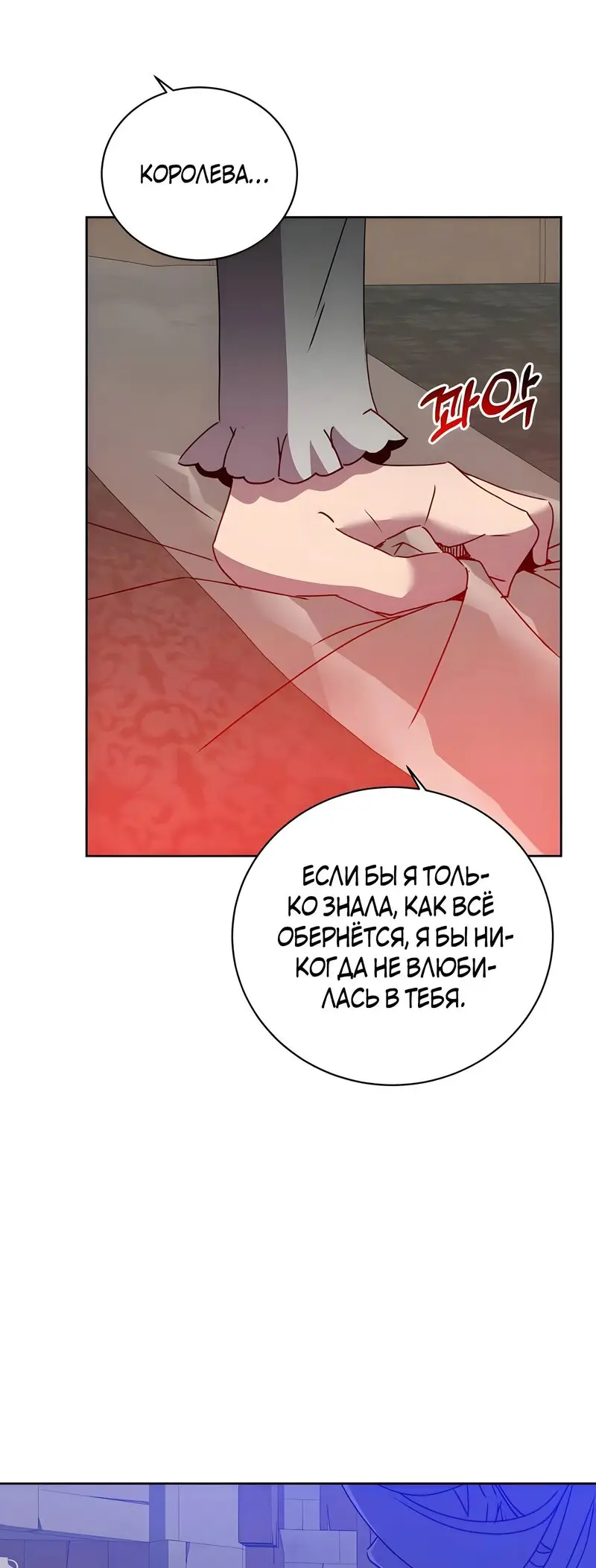 Страница 4 главы 127 манги Возвращение героя максимального уровня / The Max Level Hero Strikes Back