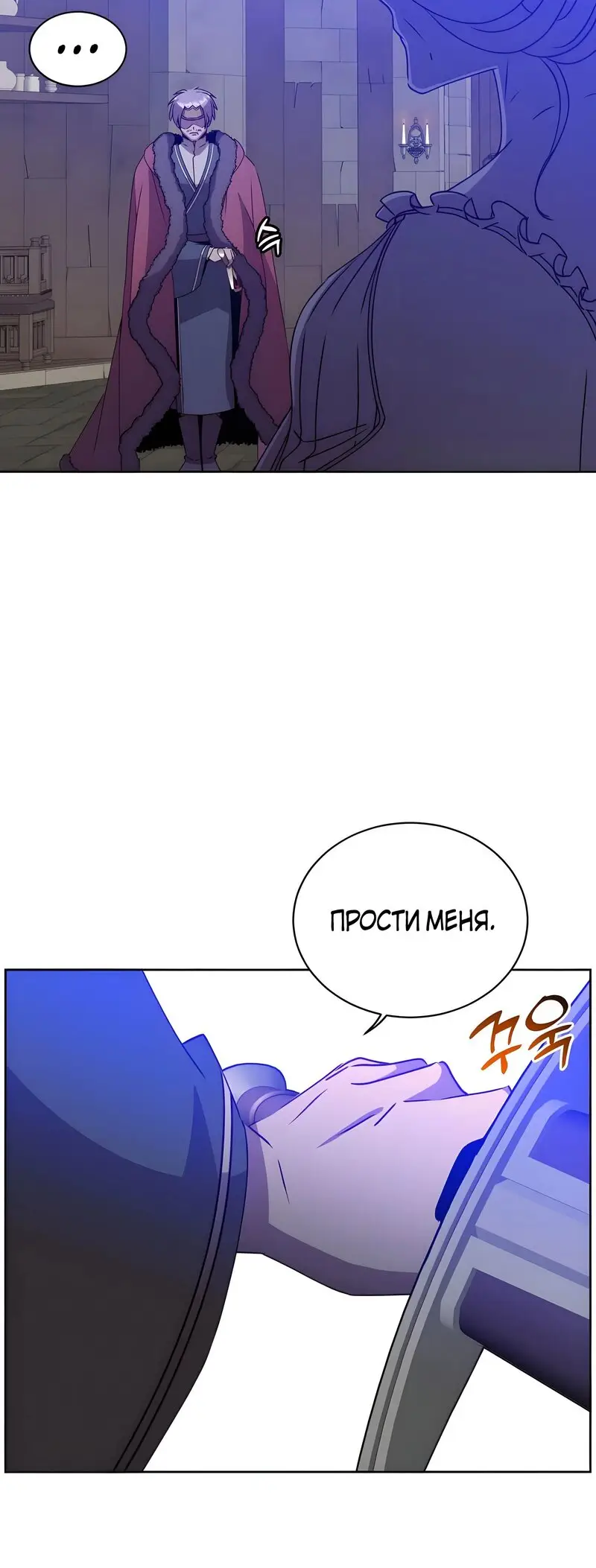 Страница 5 главы 127 манги Возвращение героя максимального уровня / The Max Level Hero Strikes Back