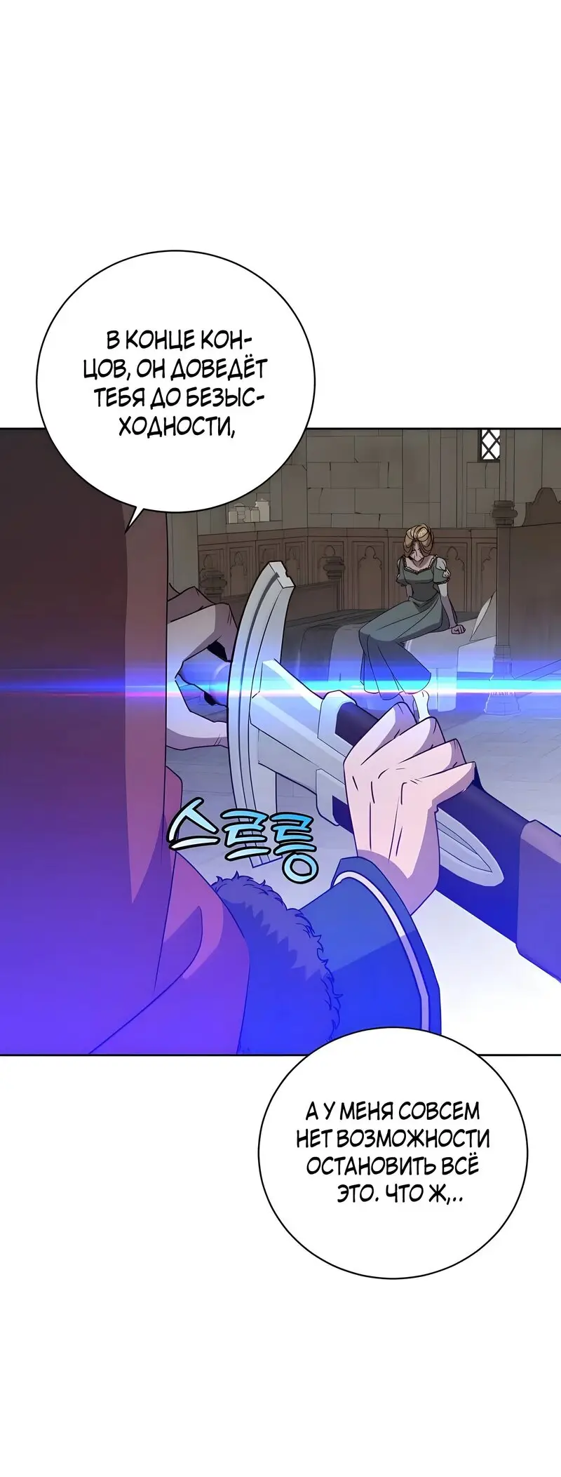 Страница 6 главы 127 манги Возвращение героя максимального уровня / The Max Level Hero Strikes Back