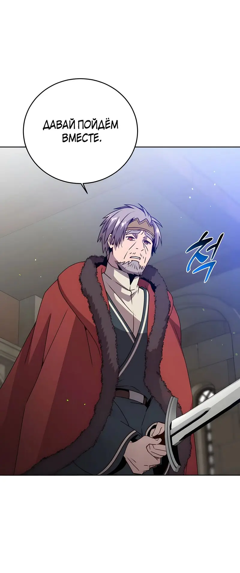 Страница 7 главы 127 манги Возвращение героя максимального уровня / The Max Level Hero Strikes Back