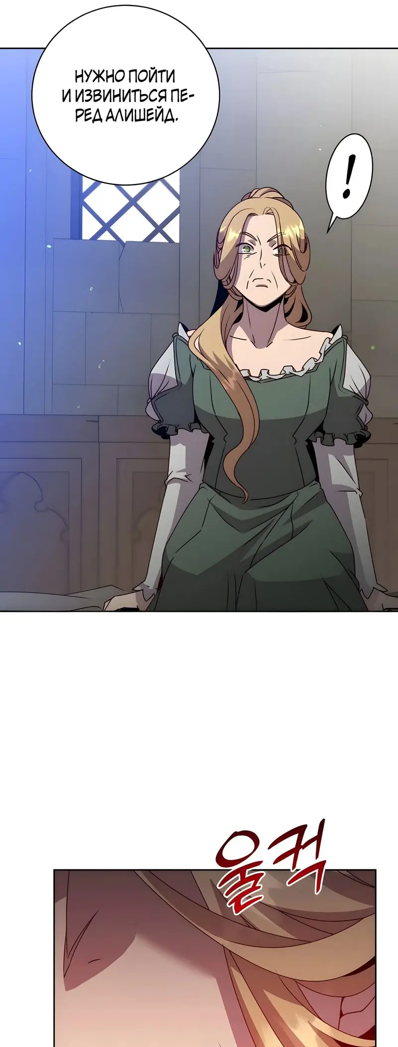 Страница 8 главы 127 манги Возвращение героя максимального уровня / The Max Level Hero Strikes Back