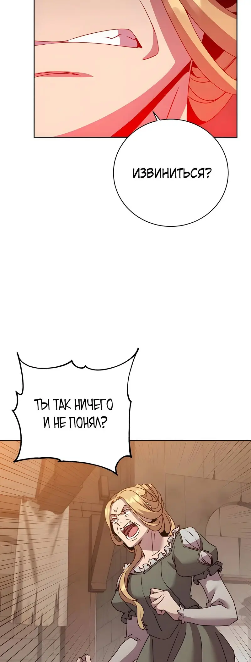 Страница 9 главы 127 манги Возвращение героя максимального уровня / The Max Level Hero Strikes Back