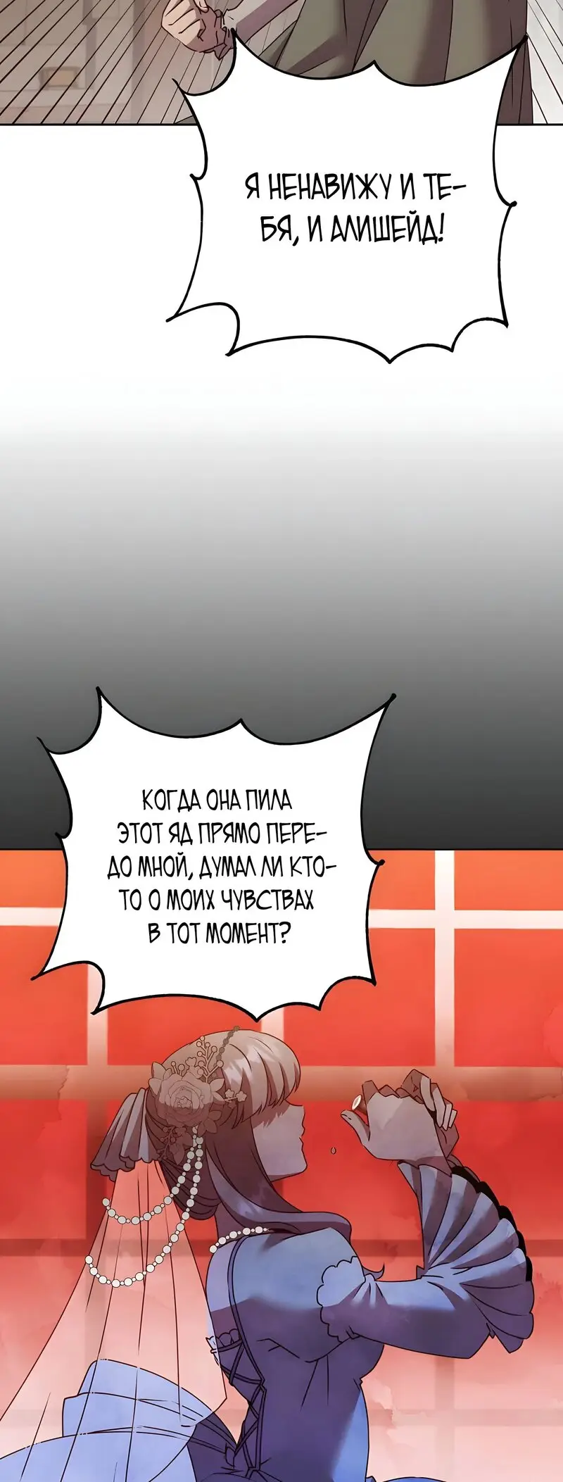 Страница 10 главы 127 манги Возвращение героя максимального уровня / The Max Level Hero Strikes Back