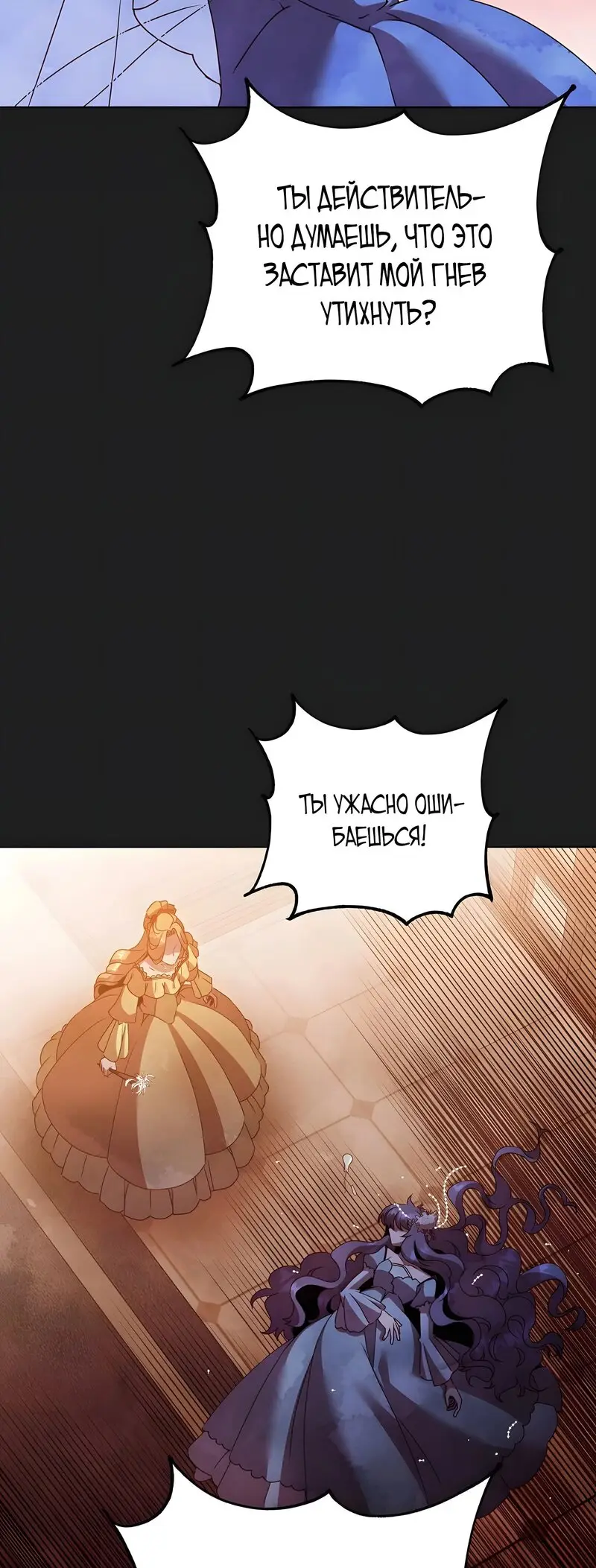 Страница 11 главы 127 манги Возвращение героя максимального уровня / The Max Level Hero Strikes Back