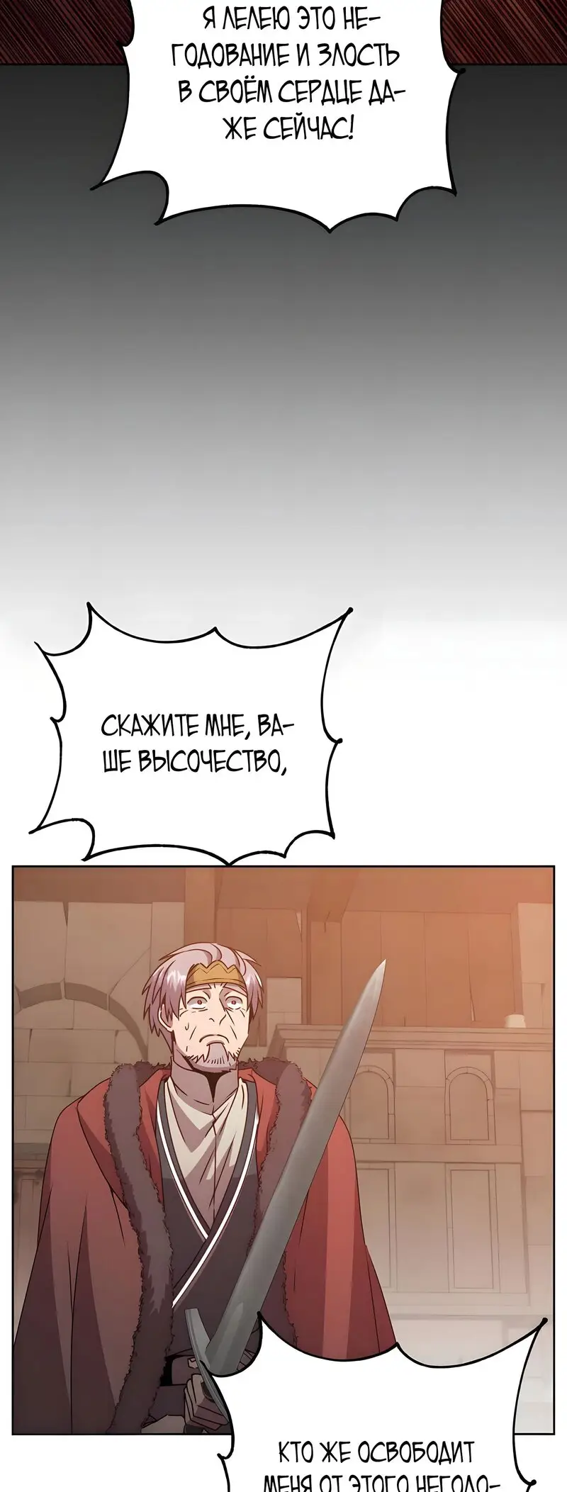 Страница 12 главы 127 манги Возвращение героя максимального уровня / The Max Level Hero Strikes Back