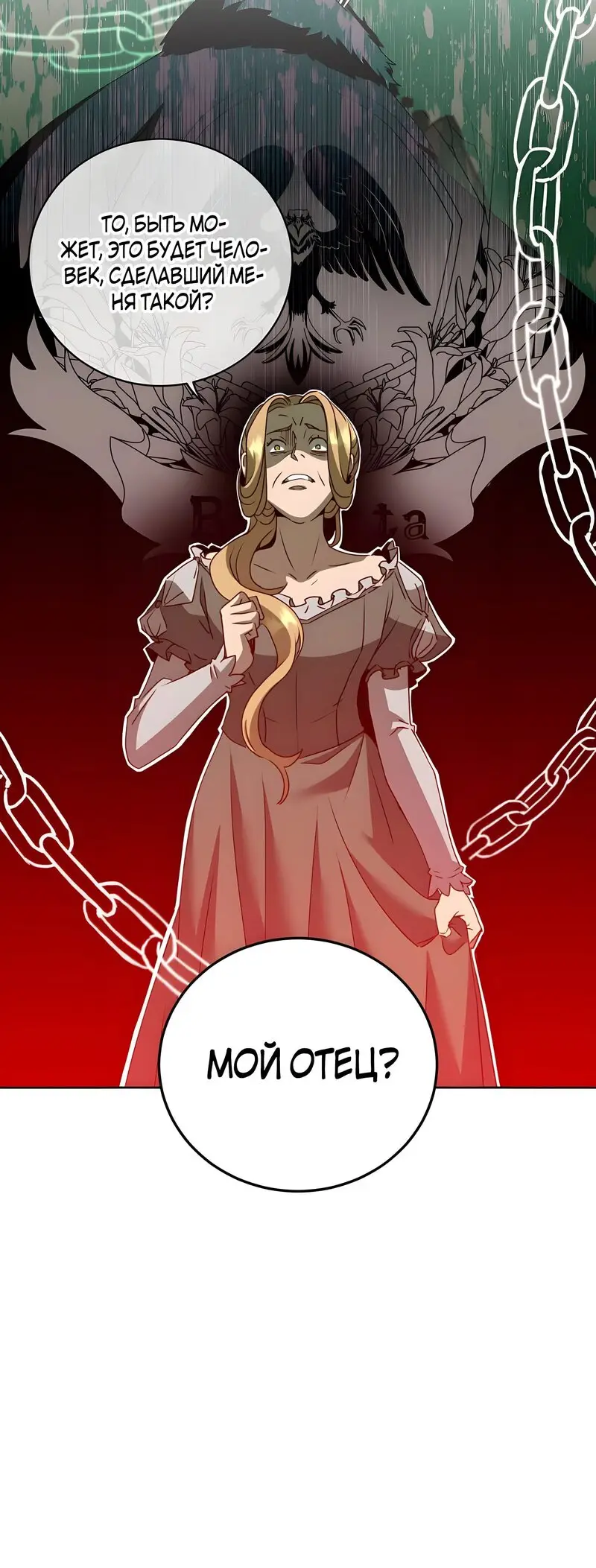 Страница 15 главы 127 манги Возвращение героя максимального уровня / The Max Level Hero Strikes Back