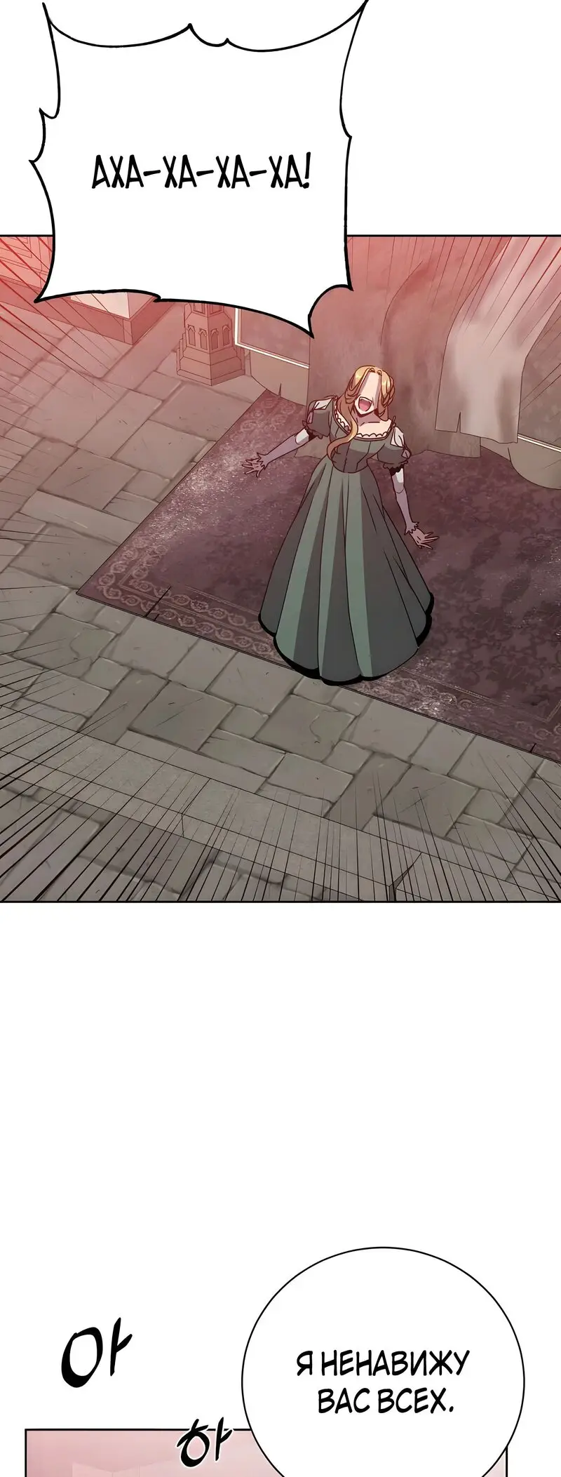 Страница 18 главы 127 манги Возвращение героя максимального уровня / The Max Level Hero Strikes Back