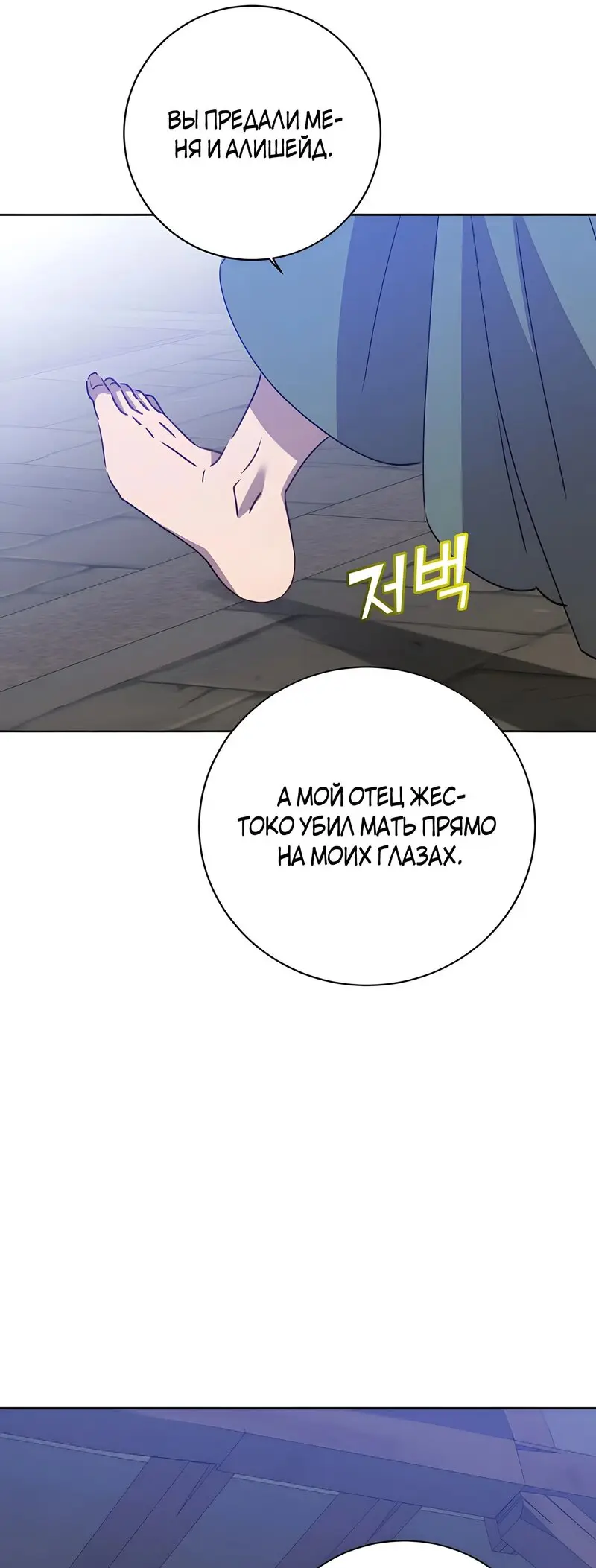 Страница 20 главы 127 манги Возвращение героя максимального уровня / The Max Level Hero Strikes Back