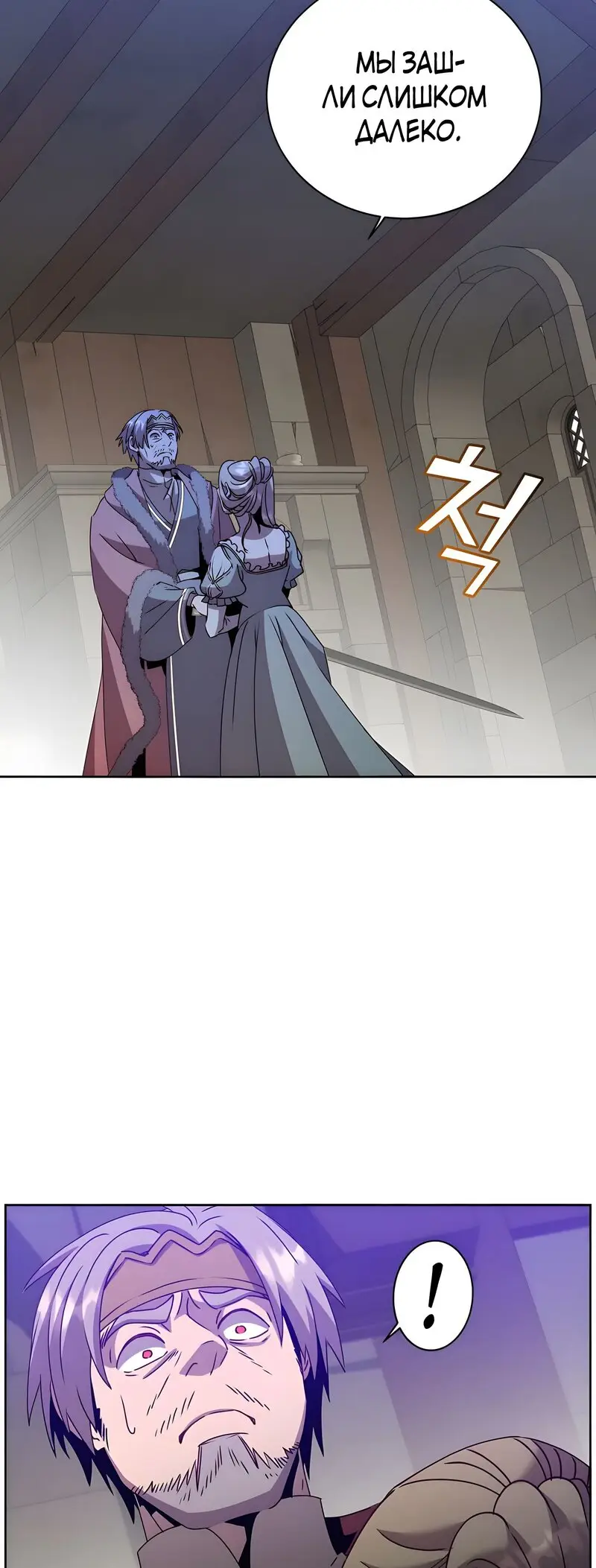 Страница 21 главы 127 манги Возвращение героя максимального уровня / The Max Level Hero Strikes Back