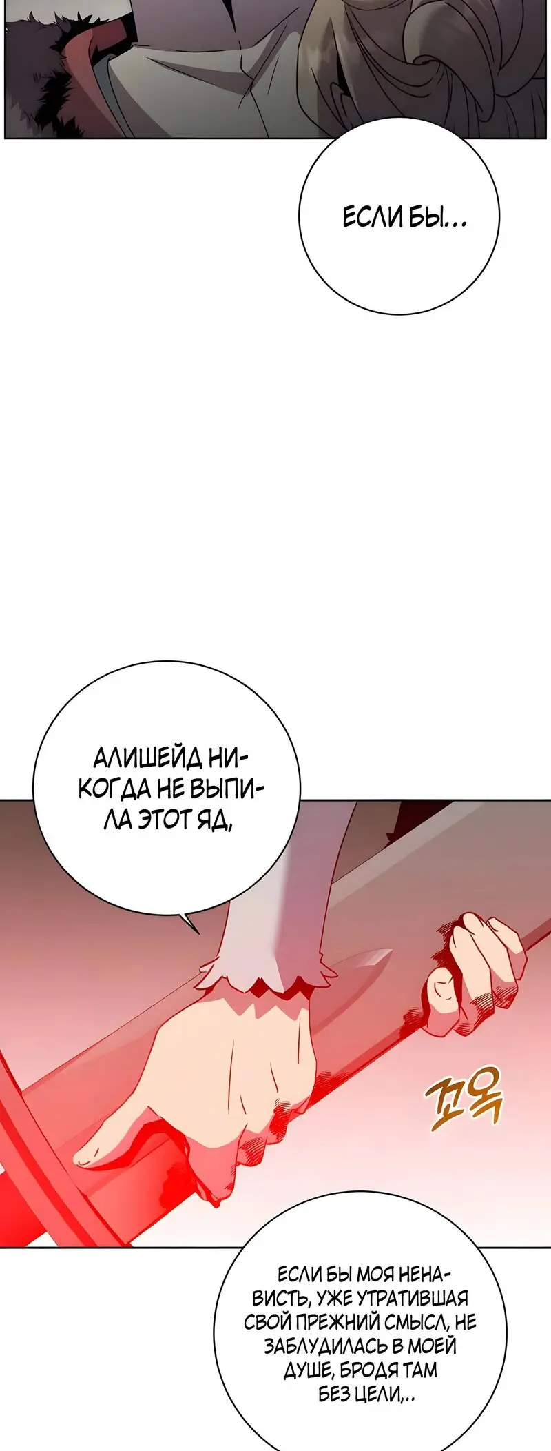 Страница 22 главы 127 манги Возвращение героя максимального уровня / The Max Level Hero Strikes Back