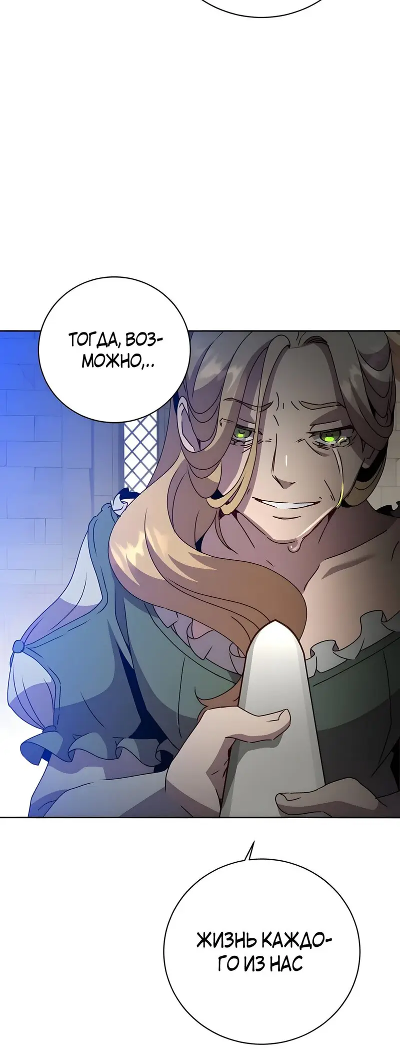 Страница 23 главы 127 манги Возвращение героя максимального уровня / The Max Level Hero Strikes Back