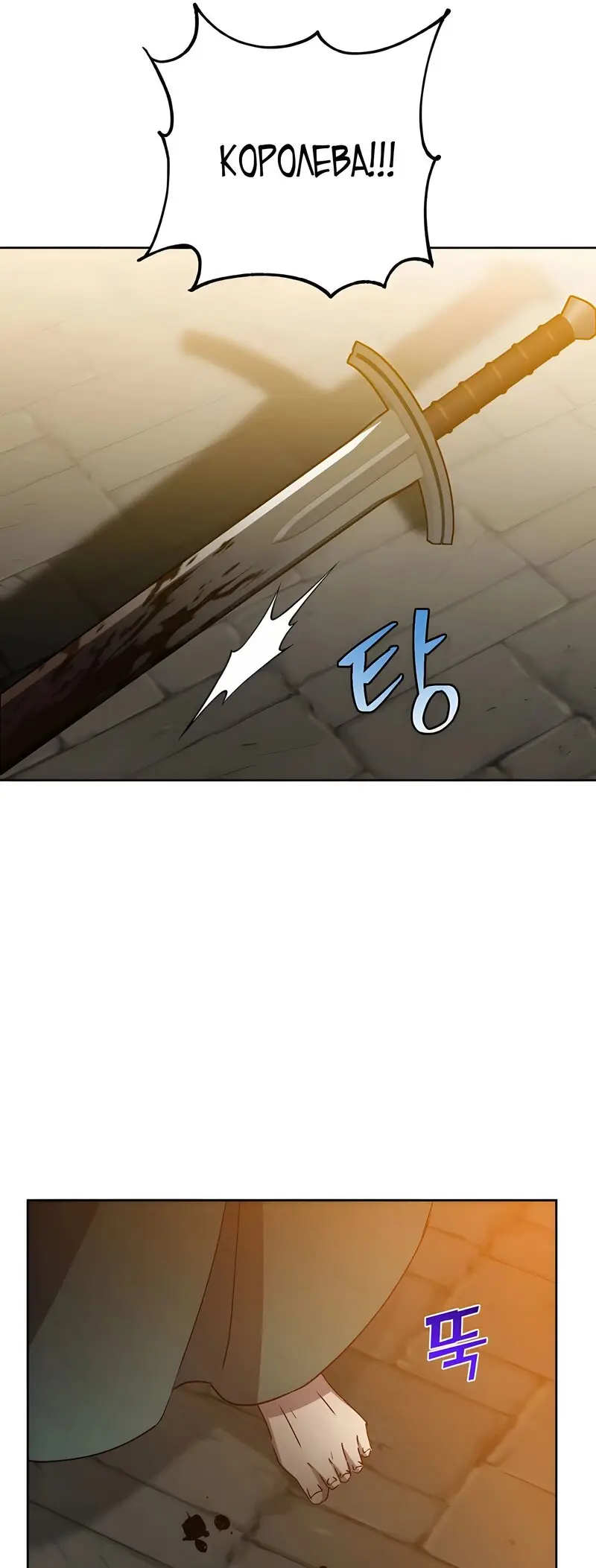 Страница 26 главы 127 манги Возвращение героя максимального уровня / The Max Level Hero Strikes Back