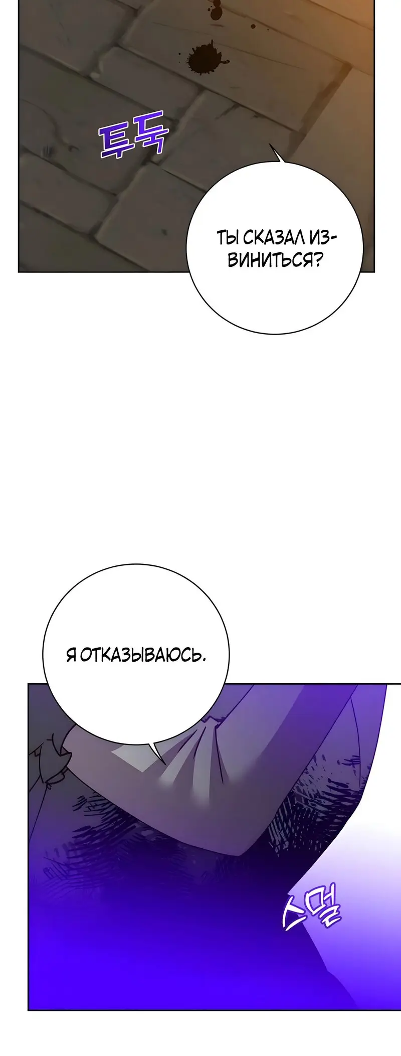 Страница 27 главы 127 манги Возвращение героя максимального уровня / The Max Level Hero Strikes Back